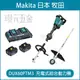 MAKITA 牧田 DUX60PTM3 充電式組合動力機 DUX60 36V 充電 電動 動力機 組合式 18V+18V 全配 附5.0電池 雙充充電器【璟元五金】