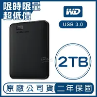 在飛比找樂天市場購物網優惠-WD Elements 2TB 2.5吋 行動硬碟 隨身硬碟