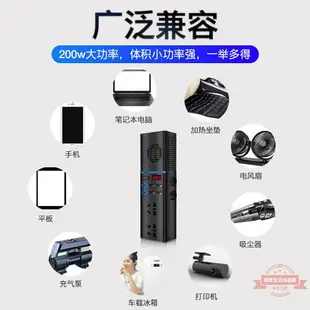 車載逆變器 12V/24V轉220V電源轉換器汽車插座QC3.0快充逆變器