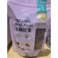 在飛比找蝦皮購物優惠-COSTCO 老食粹 有機紅棗 600公克 / 有機枸杞 6