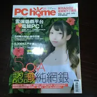 在飛比找蝦皮購物優惠-PC home雜誌 小丁/沐妍/孟潔/倪暄/元元/羚安/宋羽