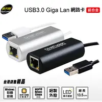 在飛比找PChome24h購物優惠-伽利略 USB3.0 Giga Lan 網路卡 鋁合金 (A