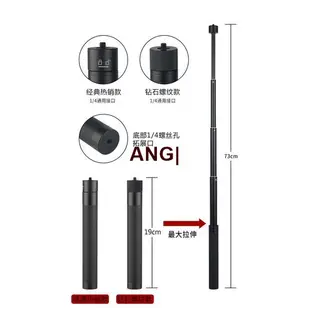 ANG|適用於DJI/insta/智雲三軸穩定器運動相機通用伸縮手持自拍杆延長杆支架配件