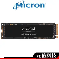 在飛比找蝦皮商城優惠-Micron美光 Crucial P5 Plus M.2 G