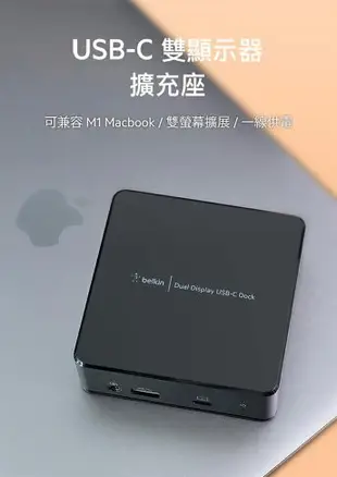 Belkin USB-C 雙顯示器擴充座 INC002QCBK