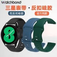 在飛比找ETMall東森購物網優惠-三星galaxy watch 4/classic activ