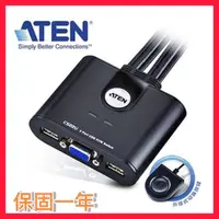 在飛比找PChome商店街優惠-【鼎立資訊 】ATEN 2埠 USB KVM多電腦切換器 (