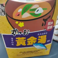 在飛比找蝦皮購物優惠-花蓮名產代購 柴魚博物館 黃金湯 即沖即飲 柴魚海帶芽 花蓮