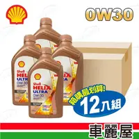 在飛比找momo購物網優惠-【SHELL 殼牌】機油-Shell ULTRA ECT C