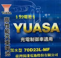 在飛比找Yahoo!奇摩拍賣優惠-§ 99電池 § 湯淺70D23L 加水型 70D23R Y