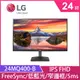 LG 樂金 24MQ400-B 24型 FHD IPS 護眼電競顯示器