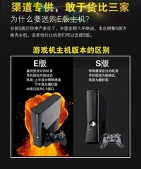 在飛比找Yahoo!奇摩拍賣優惠-現貨 遊戲機抖音xbox360游戲機家庭雙人感應運動電玩跳舞