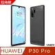 【YANGYI揚邑】 HUAWEI P30 Pro 拉絲紋碳纖維軟殼散熱防震抗摔手機殼-黑