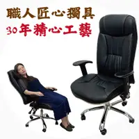 在飛比找PChome24h購物優惠-【Z.O.E】全新升級-傳承老師傅手工辦公椅(收納升降扶手)