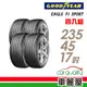 固特異 EAGLE F1 SPORT 94W 運動型轎車輪胎_四入組_235/45/17 現貨 廠商直送