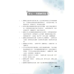 【鼎文。書籍】2023年郵政招考【臺灣自然及人文地理題庫】 （嚴選千題題庫‧107～111年郵政招考最新試題精解詳析） - ND129 鼎文公職官方賣場