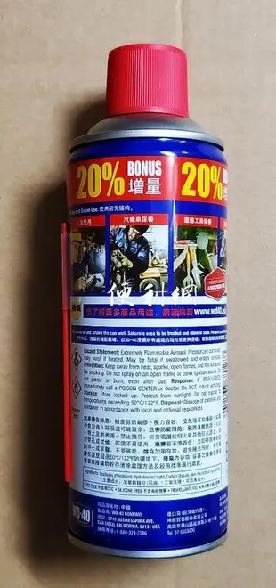 WD-40多功能除銹潤滑劑 333ML/272G/11.2FL.OZ 消除噪音-【便利網】