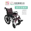富士康安舒系列輪椅FZK-351/FZK-151.251.351