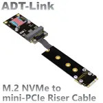 ♔[訂製]ADT-LINK MPCIE無線網卡延長線 轉接到M.2 NVME M-KEY