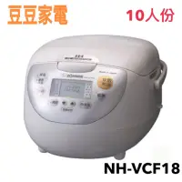 在飛比找蝦皮購物優惠-［象印］微電腦電子鍋 NH-VCF18 下單前請先詢問