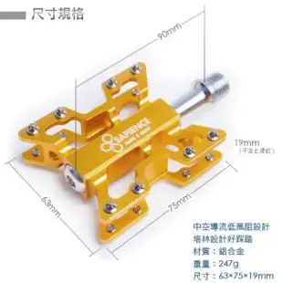 【SAPIENCE】鋁合金培林蝴蝶踏板(YP-104) 紅 MIT台灣製造 適用9/16粗軸心 單車腳踏車