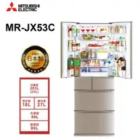 在飛比找ETMall東森購物網優惠-MITSUBISHI三菱日本原裝525L一級能效六門變頻電冰