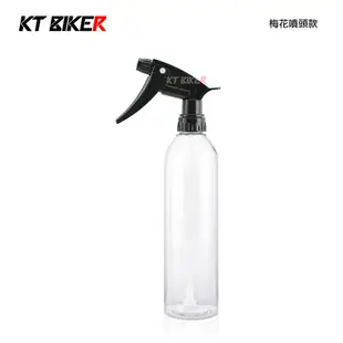 【KT BIKER】 LV299 噴瓶 500ml 噴罐 空罐 PET 塑膠罐 塑膠罐 花藝 噴頭 空瓶 塑膠瓶