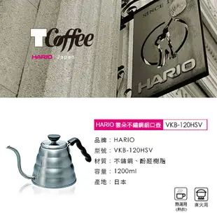 TCoffee HARIO 雲朵不鏽鋼細口壺 1.2L 手沖咖啡 咖啡用品 (7.7折)