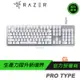 RAZER Pro Type 無線機械式鍵盤 白色/英文/橘軸/LED背光/防鬼鍵/藍芽/2.4G/8000萬次敲擊