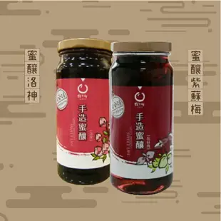 【歐比康】橘之鄉食品養生生津金棗茶 手造蜜釀 (洛神 金橘 紫蘇梅) 生津酸桔汁 沖泡茶飲 農漁特產 附發票