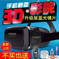 在飛比找露天拍賣優惠-【現貨】 VR眼鏡 千幻魔鏡暴風魔鏡VR眼鏡手機3d虛擬現實