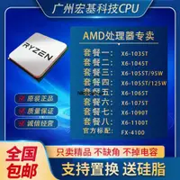 在飛比找露天拍賣優惠-AMD CPU X6-1035T X6-1045T X6-1