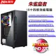 (DIY)朱雀皇者(I5-13500/華碩B660/16G/1TB SSD/550W)