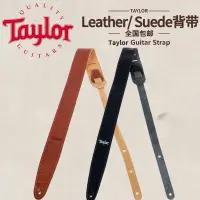 在飛比找蝦皮購物優惠-一溪Taylor泰萊 TL250 TL251皮革絨面革揹帶電