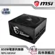 【微星MSI】 MPG A850GF 金牌 850W (10年保固/全模組/全日系電容)電源供應器
