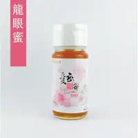 在飛比找蝦皮購物優惠-【Ｍe花園蜂蜜】愛戀love - 台灣產銷履歷龍眼蜂蜜  (