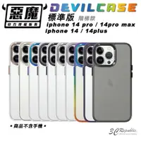 在飛比找蝦皮商城優惠-DEVILCASE 惡魔殼 軍規 透系列 階梯款 標準版 手