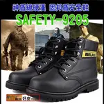 潮流好皮-SAFETY-9205固邦盾高筒安全鞋 鋼頭鞋防刺鞋 特別加大尺碼安全鞋 頭等天然牛皮手工打造固特異工法製鞋