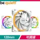 be quiet! LIGHT WINGS WHITE 120mm PWM ARGB 靜音散熱風扇(3入)《白》