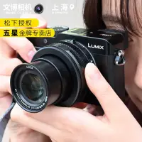 在飛比找露天拍賣優惠-Panasonic松下 DC-LX100M2 數碼相機 大光