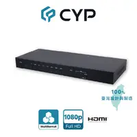 在飛比找PChome24h購物優惠-CYP西柏 - 多傳輸介面轉 HDMI/VGA/色差影像升頻