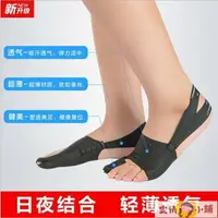 在飛比找樂天市場購物網優惠-【免運】分趾器 腳趾矯正器 日本成人男女拇指外翻矯正器兒童超