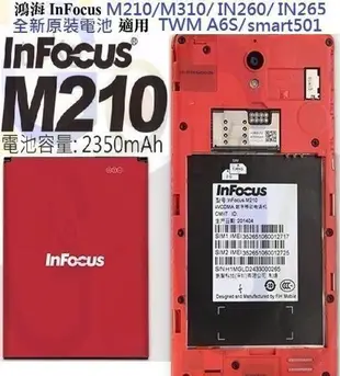 購滿意 回饋 遠傳 M210 M310 IN260 IN265 TWM A6S smart501 電池 UP130028