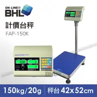 在飛比找松果購物優惠-【EXCELL英展電子秤】夜光液晶XL型計價台秤FAP-15