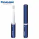 Panasonic 國際 EW-DS1C-A 電池式音波電動牙刷 海軍藍 【此為單隻賣場】
