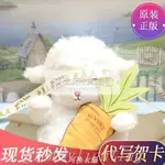 【免運】格格傢美國BUNNIES小羊公仔毛絨玩具抖音同款網紅羊玩偶正版生日禮物女