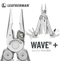 在飛比找樂天市場購物網優惠-【野道家】LEATHERMAN Wave Plus 工具鉗-