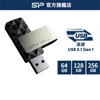 在飛比找蝦皮商城優惠-SP B30 32GB 64GB 128GB 256GB U