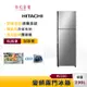 【私訊甜甜價】HITACHI 日立 230L 變頻兩門冰箱 RV230 一級能效