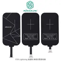 在飛比找Yahoo!奇摩拍賣優惠-特價NILLKIN Lightning / Micro US